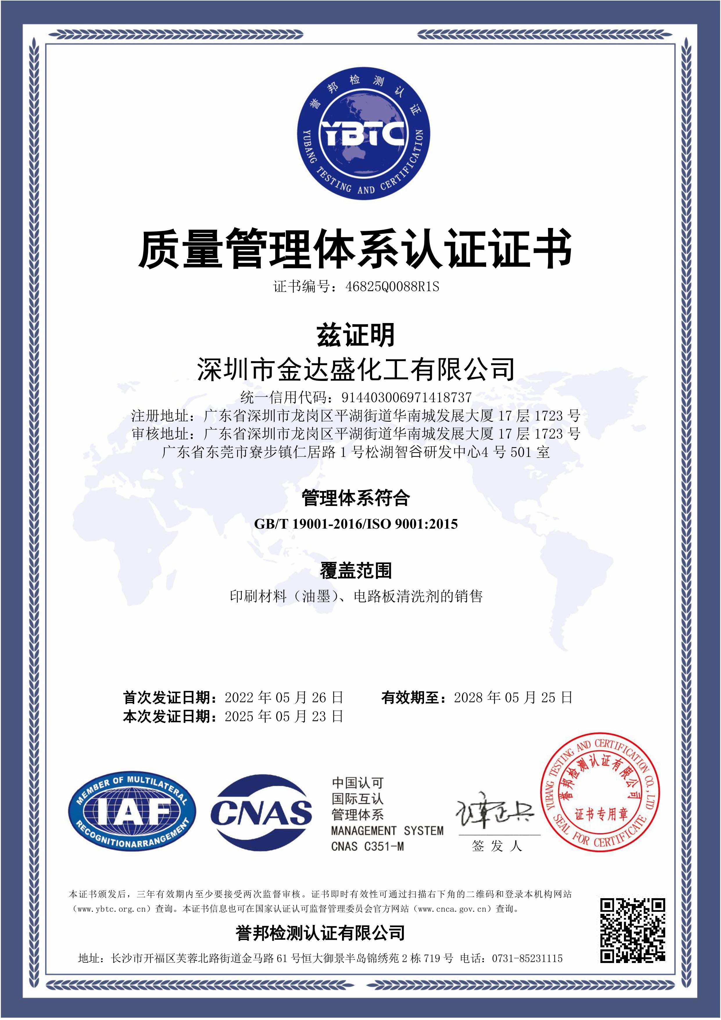 chung-nhan-chat-luong-cua-muc-in-uv-tai-kingda