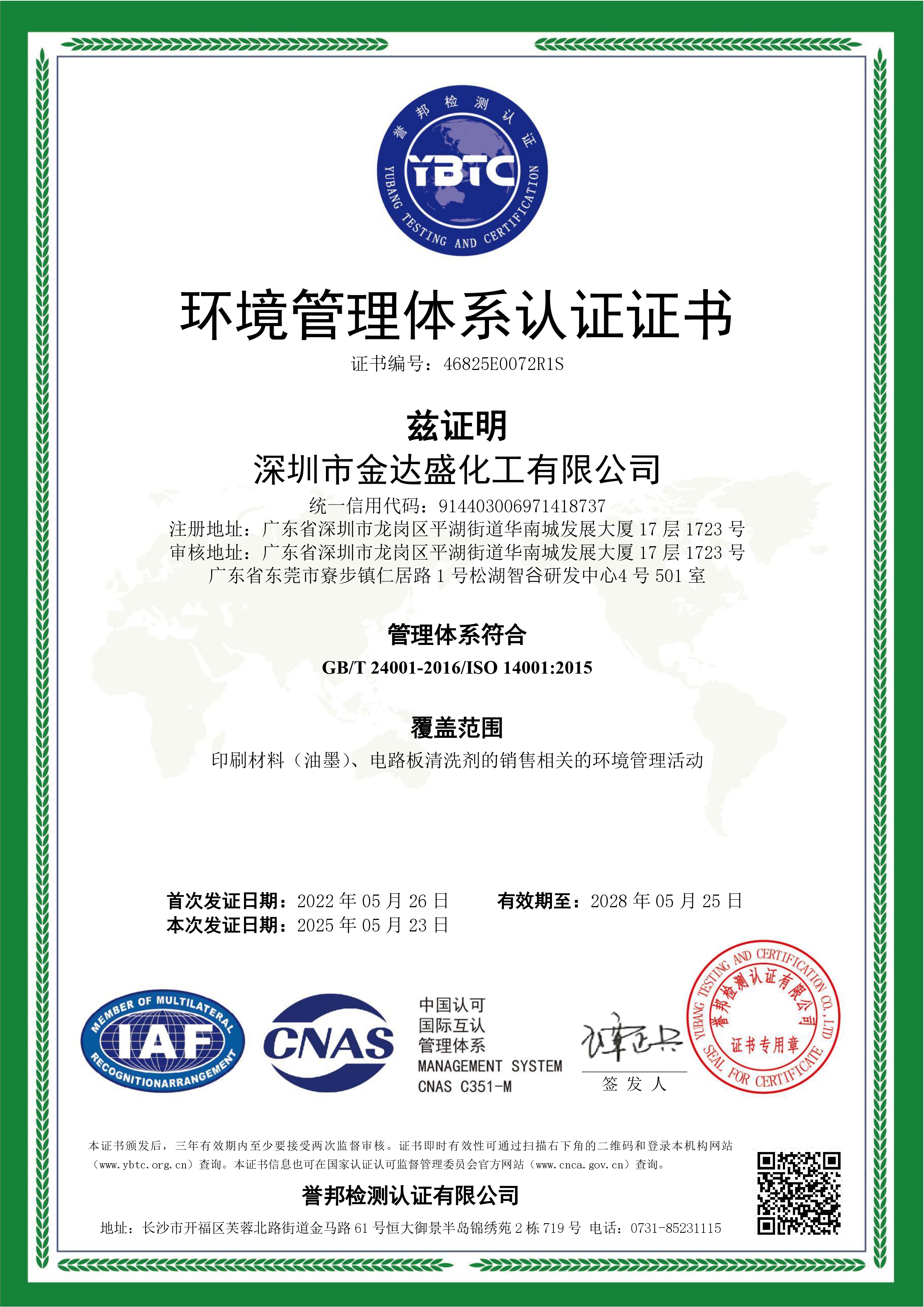 ISO 14001