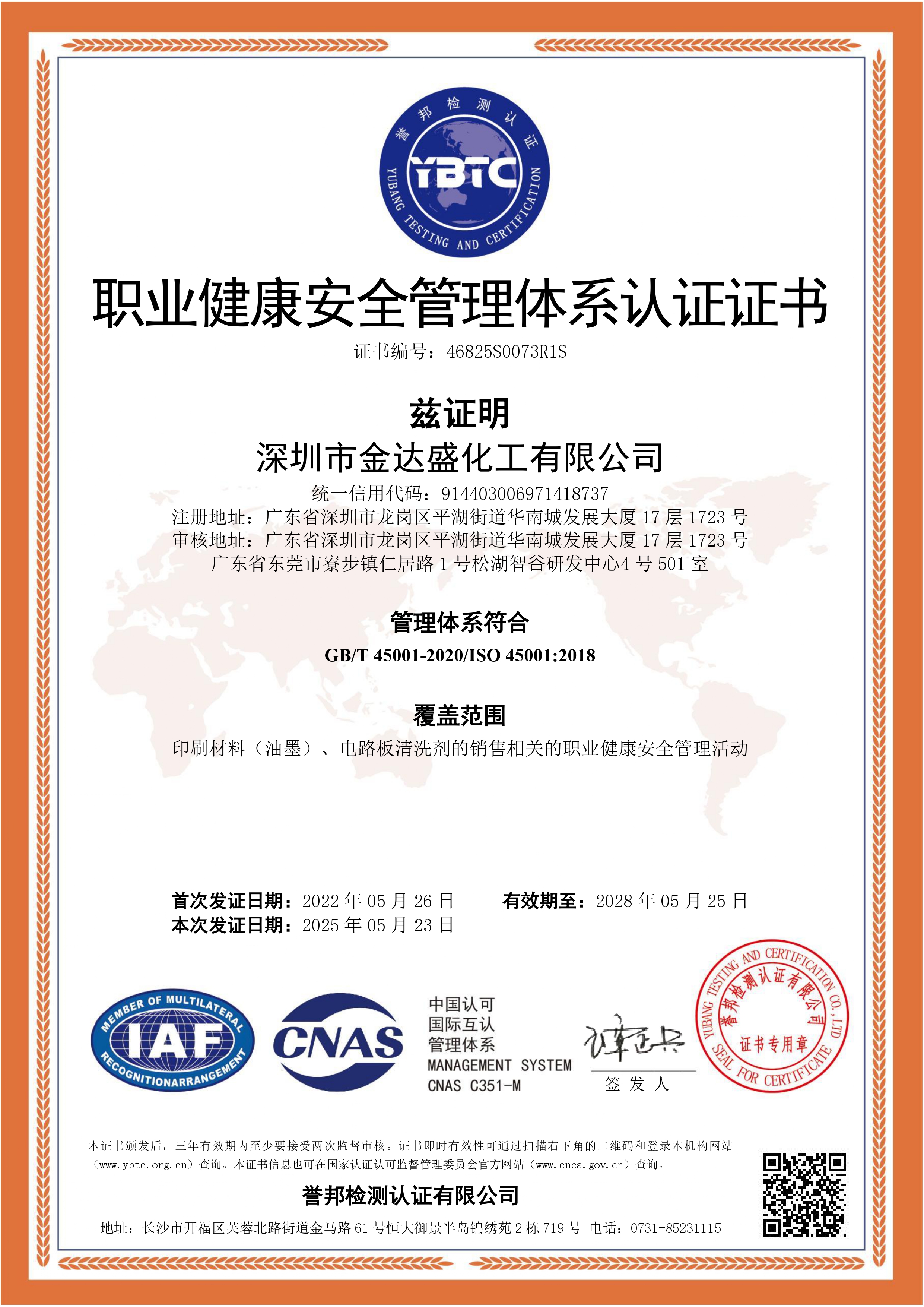 ISO 45001